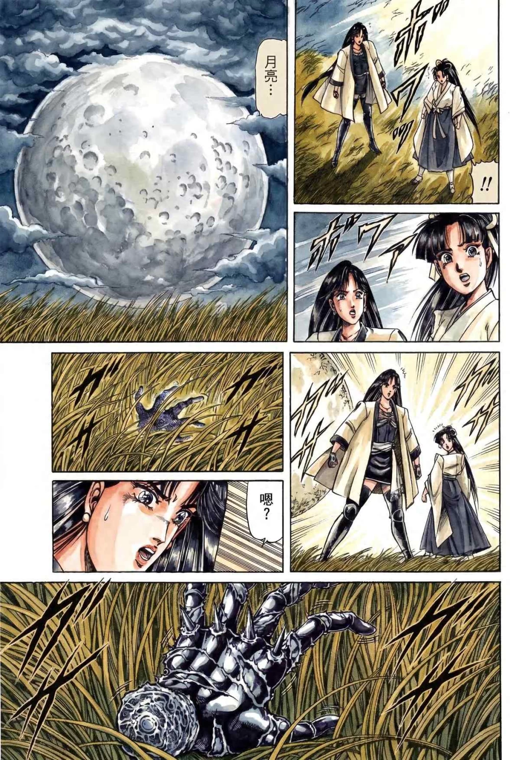 孔雀王退魔圣传143(1).jpg