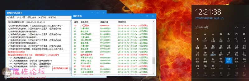 QQ截图20181026122143.png