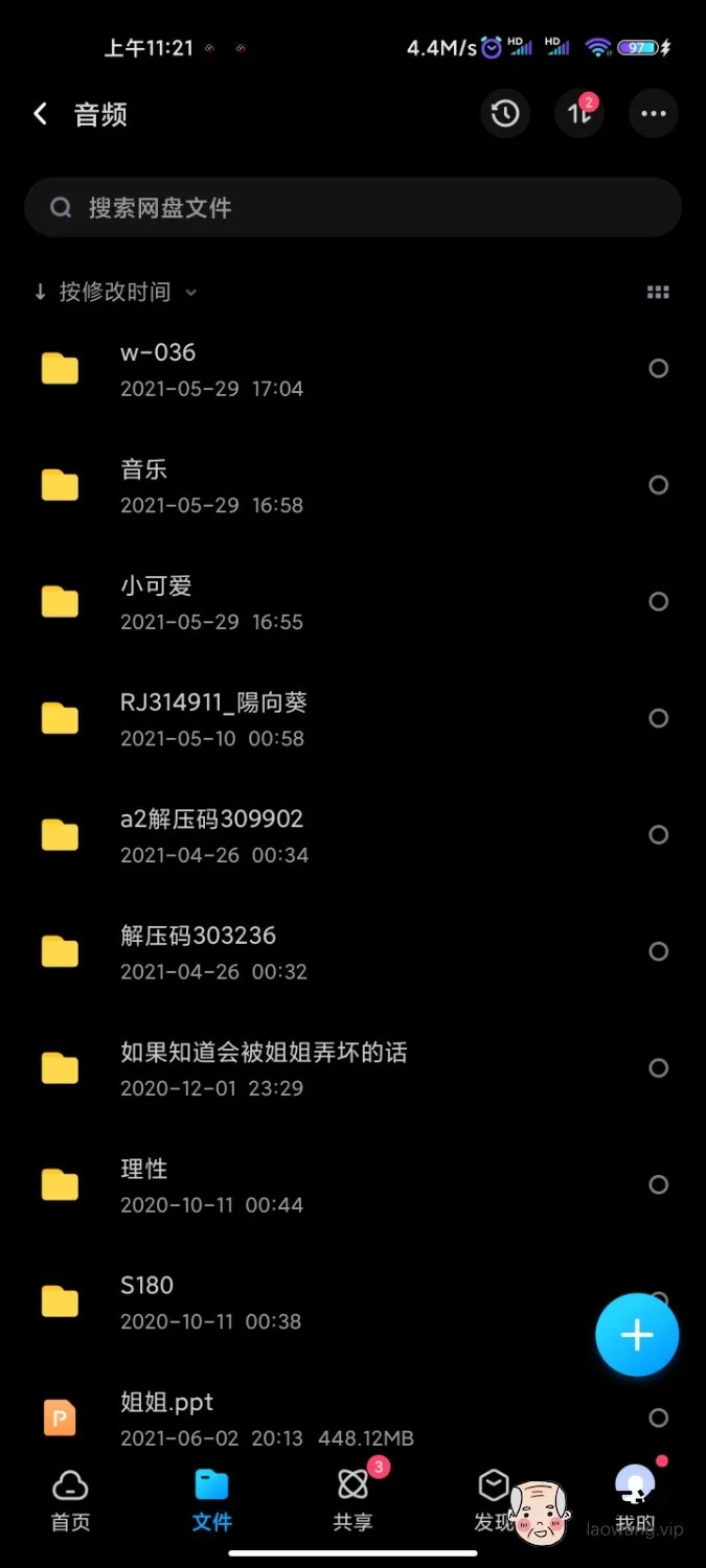 Screenshot_2021-06-10-11-21-41-882_com.baidu.netdisk.jpg