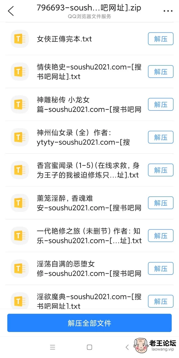 Screenshot_2021-12-20-21-47-11-373_com.tencent.mtt.jpg