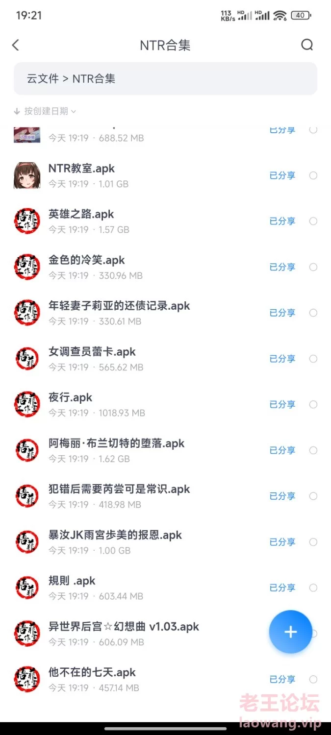 Screenshot_2024-03-27-19-21-20-060_com.xiaofeiji.app.disk.jpg