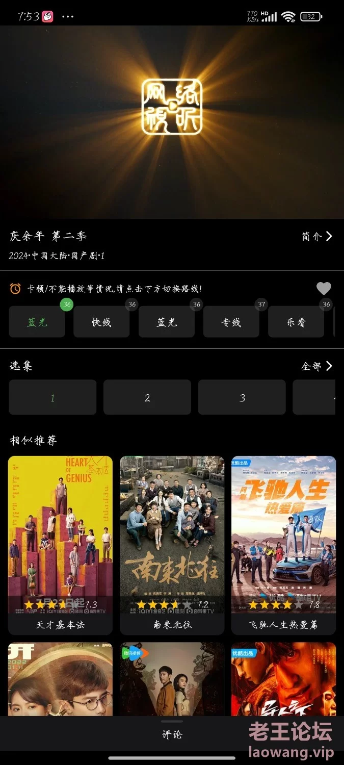 Screenshot_2024-06-17-19-53-20-936_com.xiaolan.tv.chat.jpg