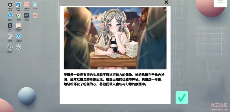 幻想截图1725072419.png