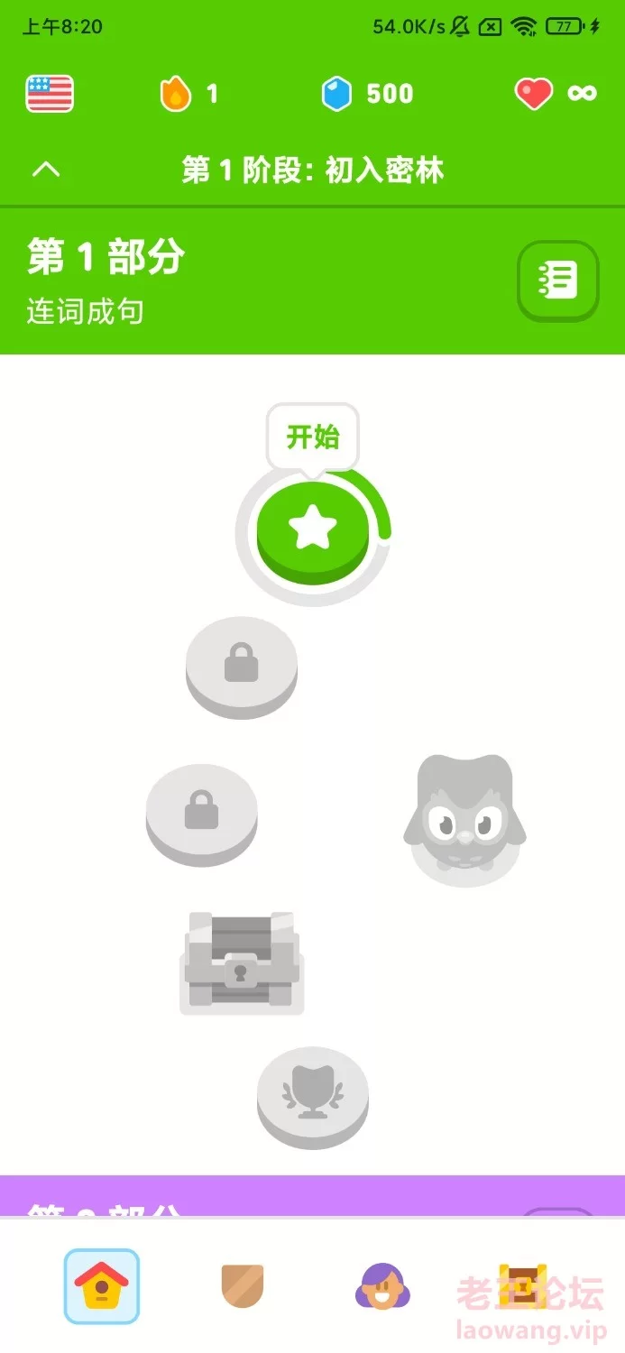 Screenshot_2024-11-15-08-20-56-520_com.duolingo.jpg