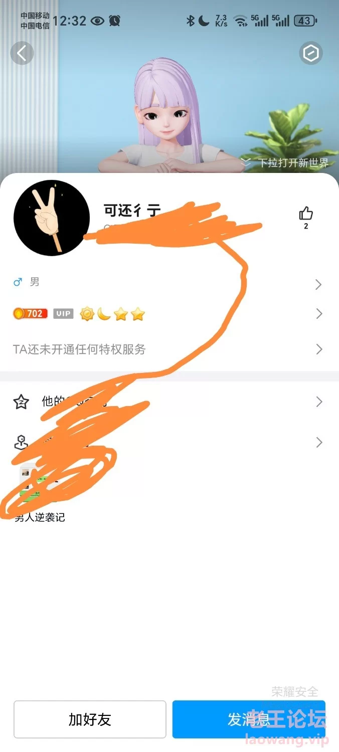 Screenshot_20241206_123216_com_tencent_mobileqq_FriendProfileCardActivity_edit_3.jpg