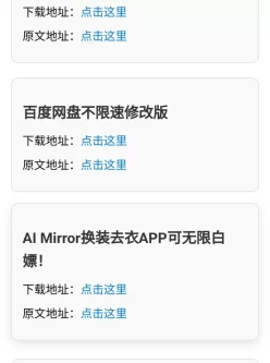 AI工具合集小软件，集合了市面上所有软件的小应用