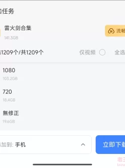 [转载搬运] 雷火剑合集 [1209+141.3G][磁力链接]