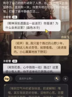 Saylo AI虚拟女友，无限制版，老司机深夜福利！