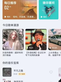 酷我音乐最新破解版，已解锁会员！